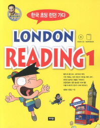 LONDON READING1(12)